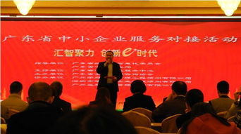 广东省企业管理咨询协会 赋能企业发展，提升管理效能